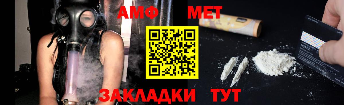 Протвино  АМФЕТАМИН Premium  АМФ  Вход с VPN 