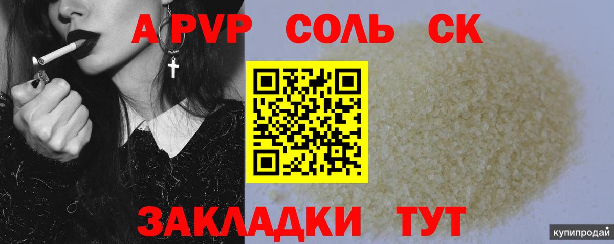 APVP мука Протвино