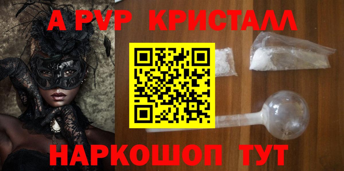 Alpha-PVP VHQ  Alpha-PVP  цены наркотик  Протвино  Вход с VPN  Alfa_PVP мука 