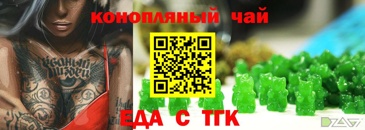 Cannafood марихуана  Вход с VPN  Протвино 