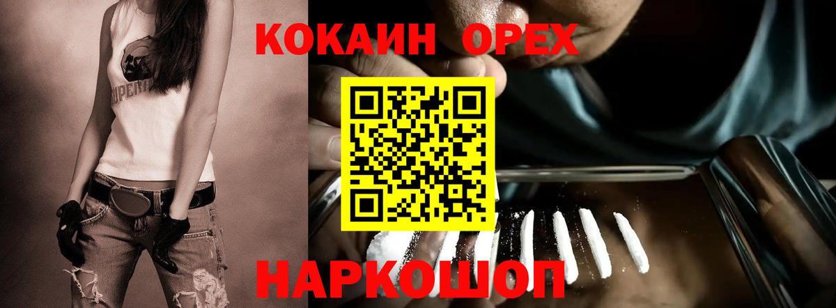 Cocaine 98% Протвино