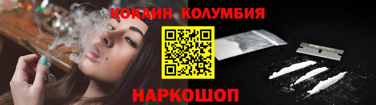 COCAIN VHQ  КОКАИН 97%  Протвино  Вход с VPN 