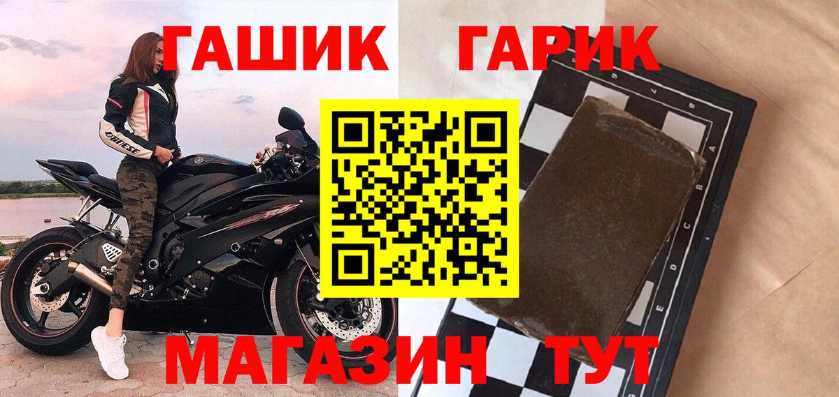 Протвино  ГАШИШ hashish  магазин продажи   Вход с VPN  Гашиш хэш  ГАШИШ 