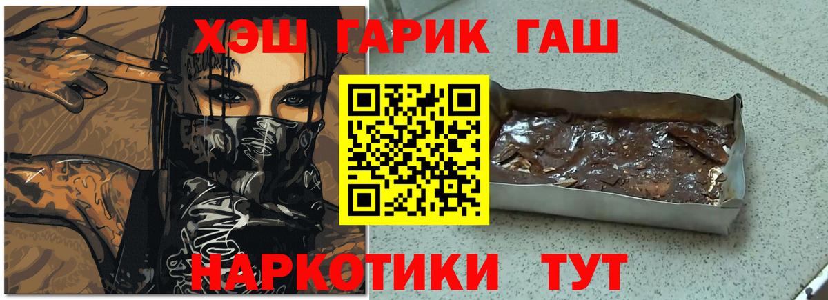 Канабис  Alpha-PVP СК кристаллы  Меф МЯУ МЯУ кристаллы  Гашиш  Протвино  Бошки Шишки  Вход с VPN  Кокаин 