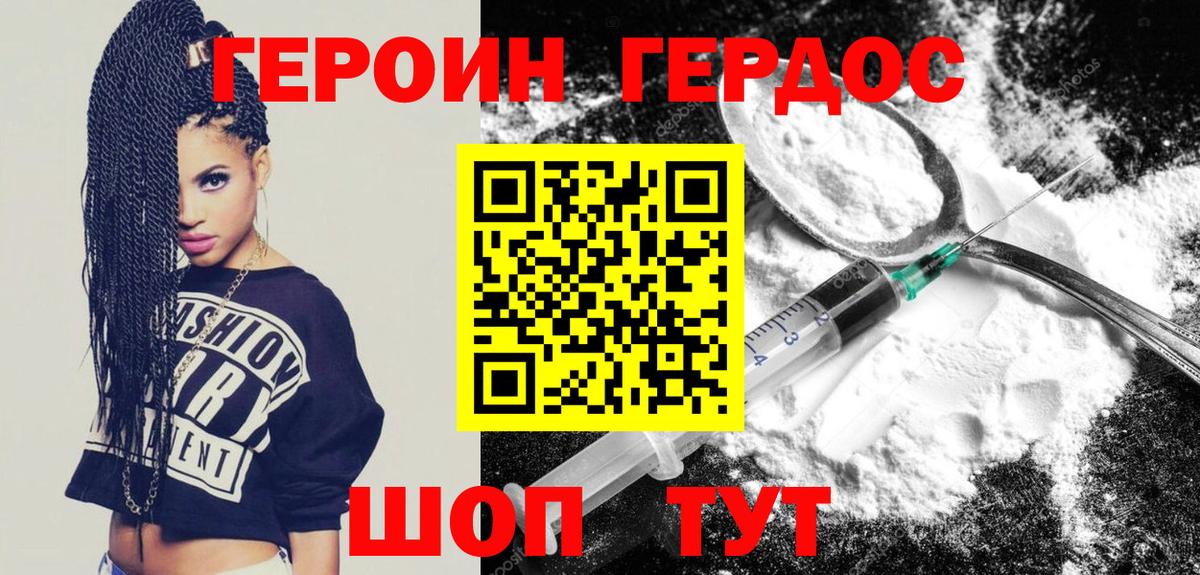 Героин VHQ  ГЕРОИН  Протвино  Вход с VPN 