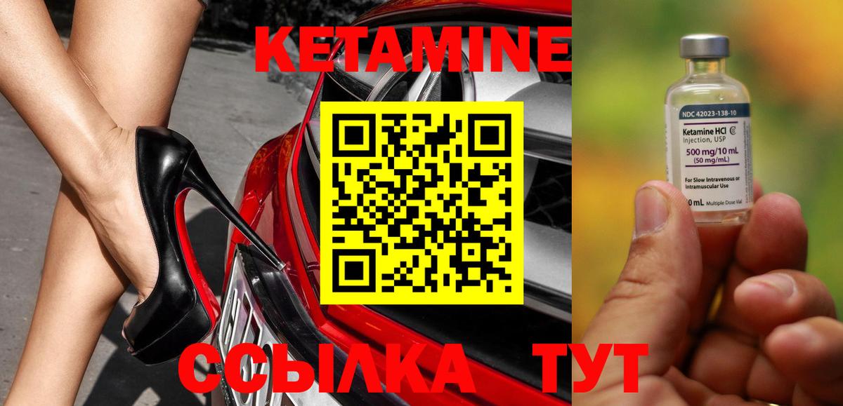 Протвино  Кетамин ketamine  Вход с VPN 