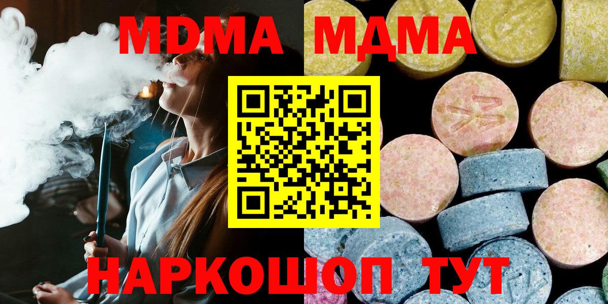 MDMA Molly  MDMA Molly  Протвино  МДМА  Вход с VPN 