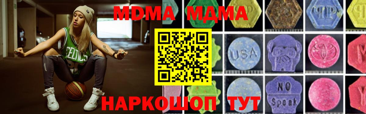 МДМА VHQ Протвино