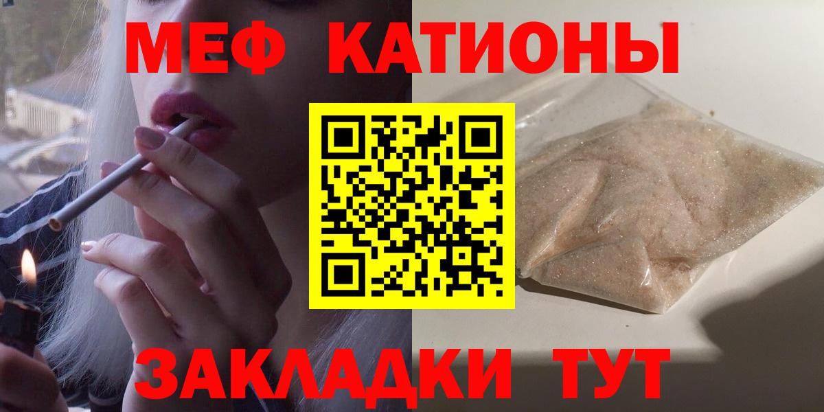 Меф  Мефедрон mephedrone  Вход с VPN  Протвино  Меф кристаллы 