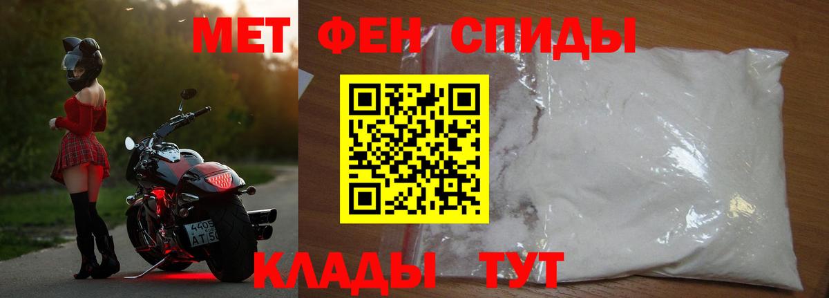 Первитин пудра Протвино